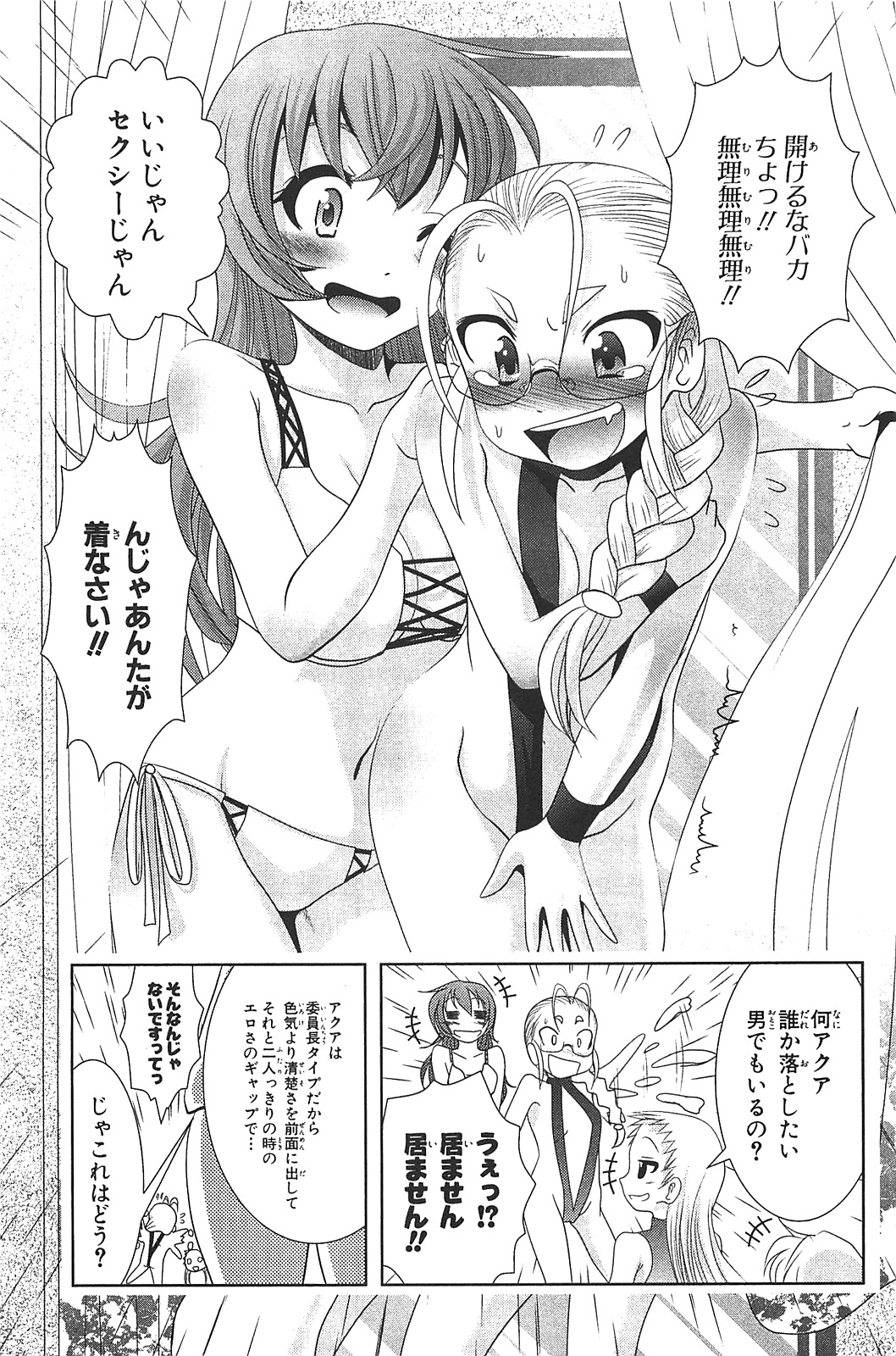 Mahou Shoujo Pretty Bell Chapter 16 39ページ