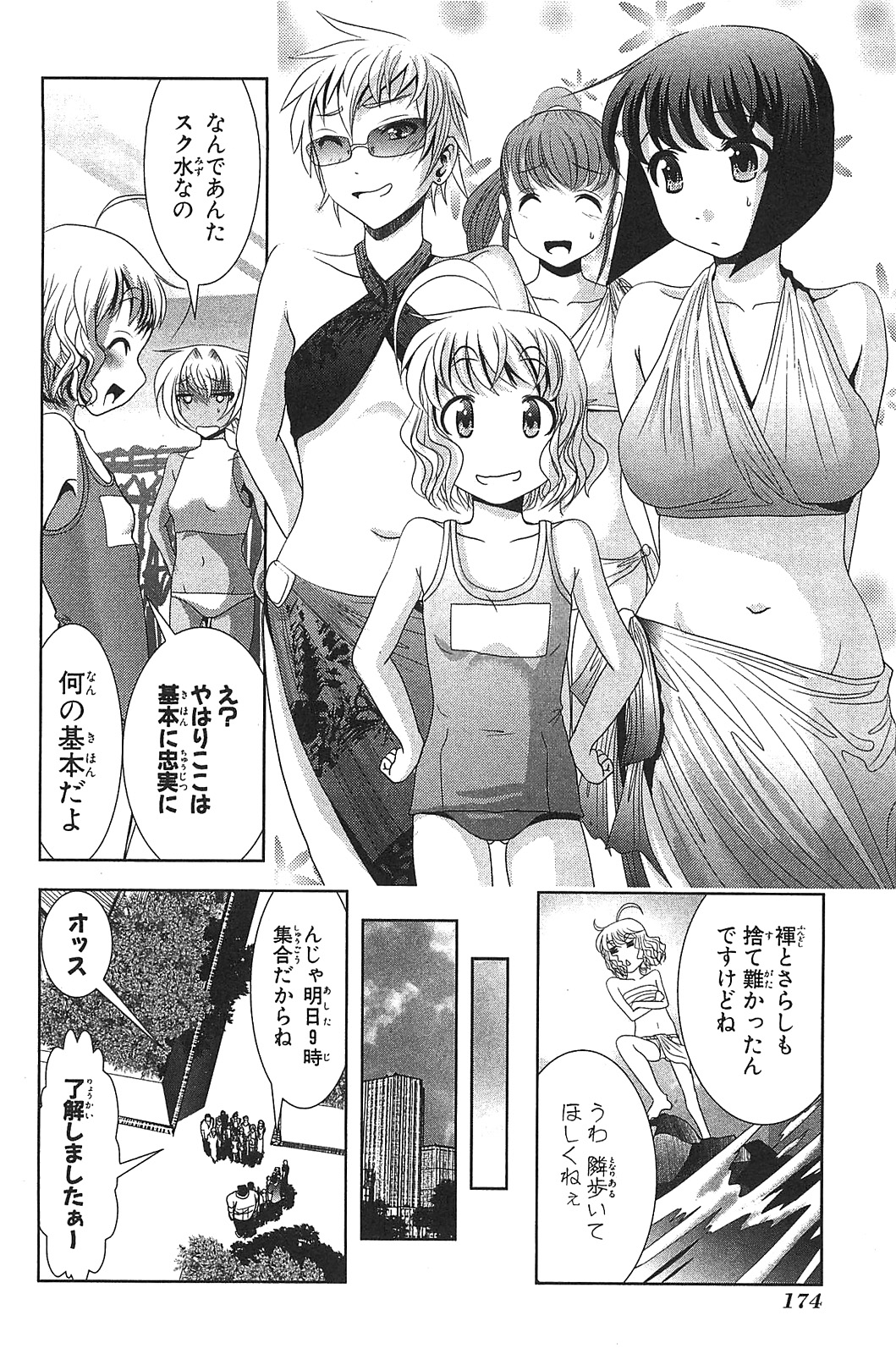 Mahou Shoujo Pretty Bell Chapter 16 40ページ