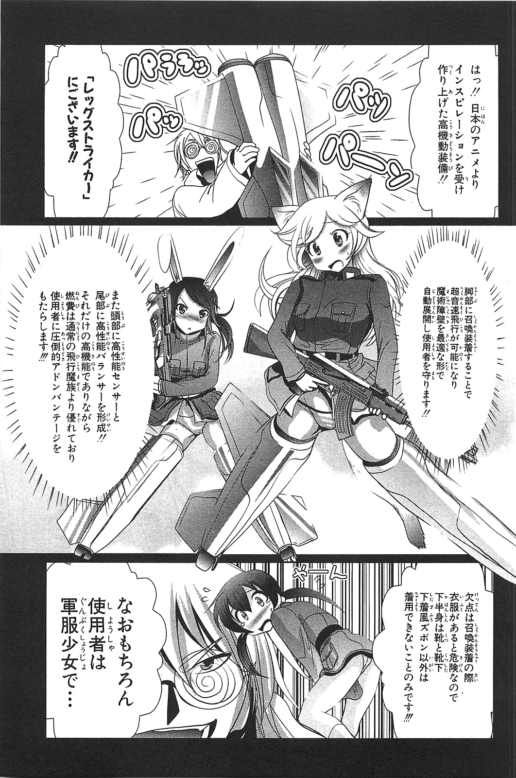Mahou Shoujo Pretty Bell Chapter 16 5ページ
