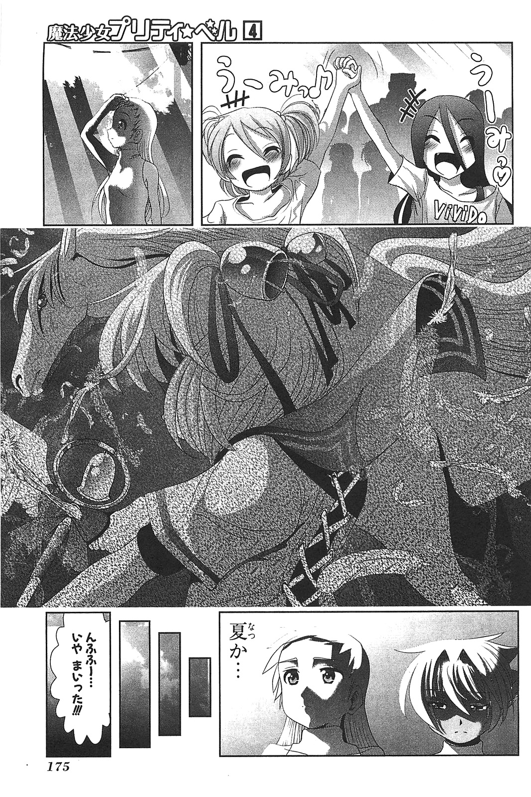 Mahou Shoujo Pretty Bell Chapter 16 41ページ