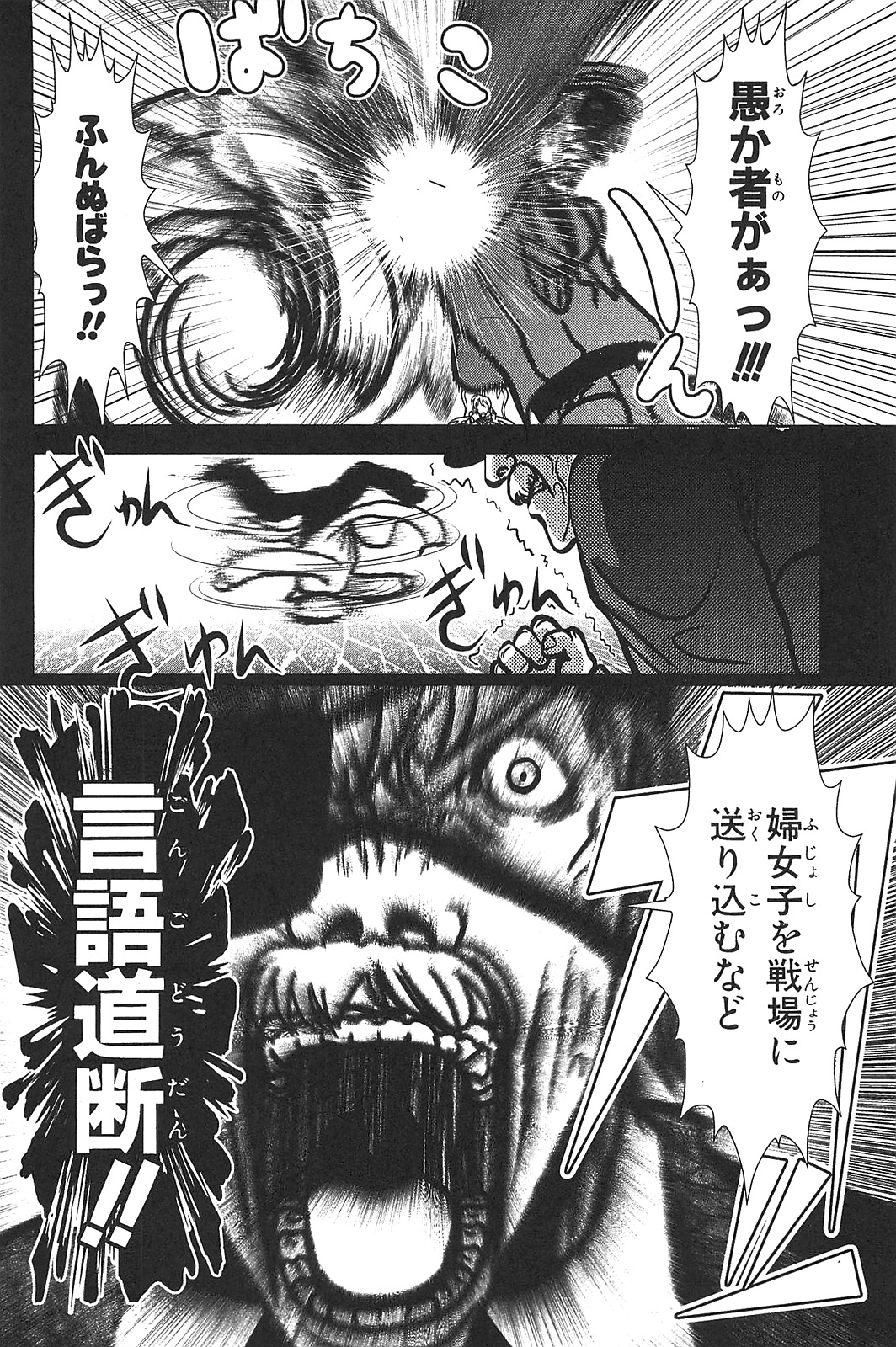 Mahou Shoujo Pretty Bell Chapter 16 6ページ