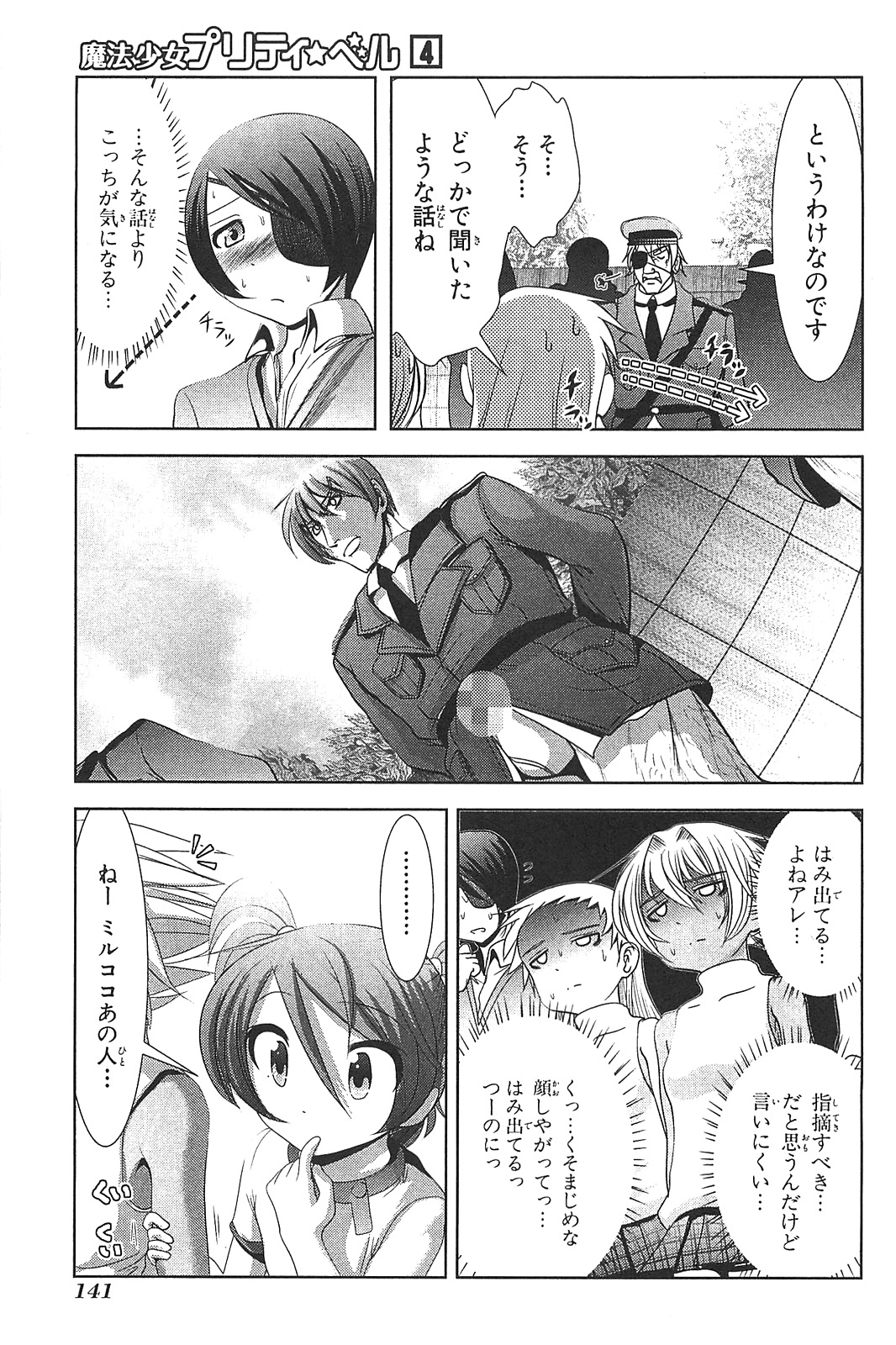 Mahou Shoujo Pretty Bell Chapter 16 7ページ