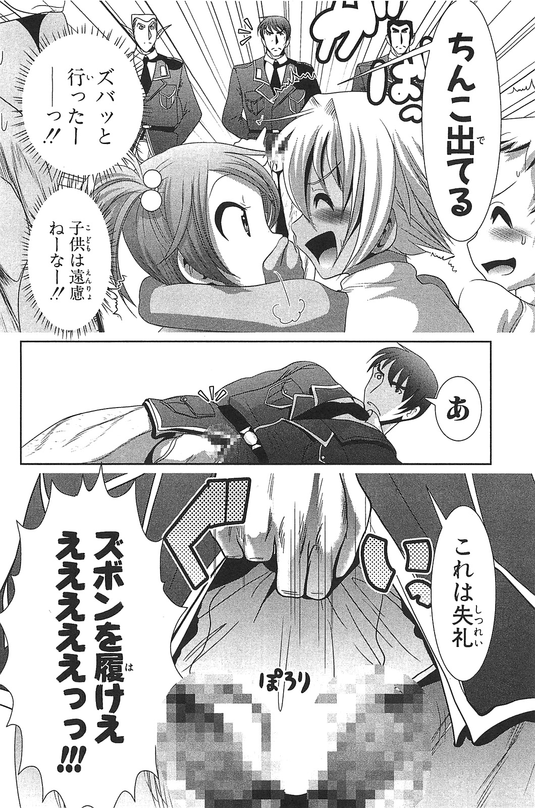 Mahou Shoujo Pretty Bell Chapter 16 8ページ