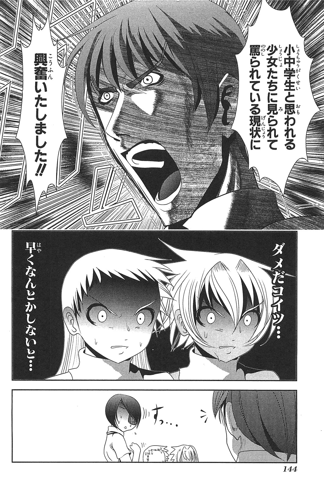 Mahou Shoujo Pretty Bell Chapter 16 10ページ