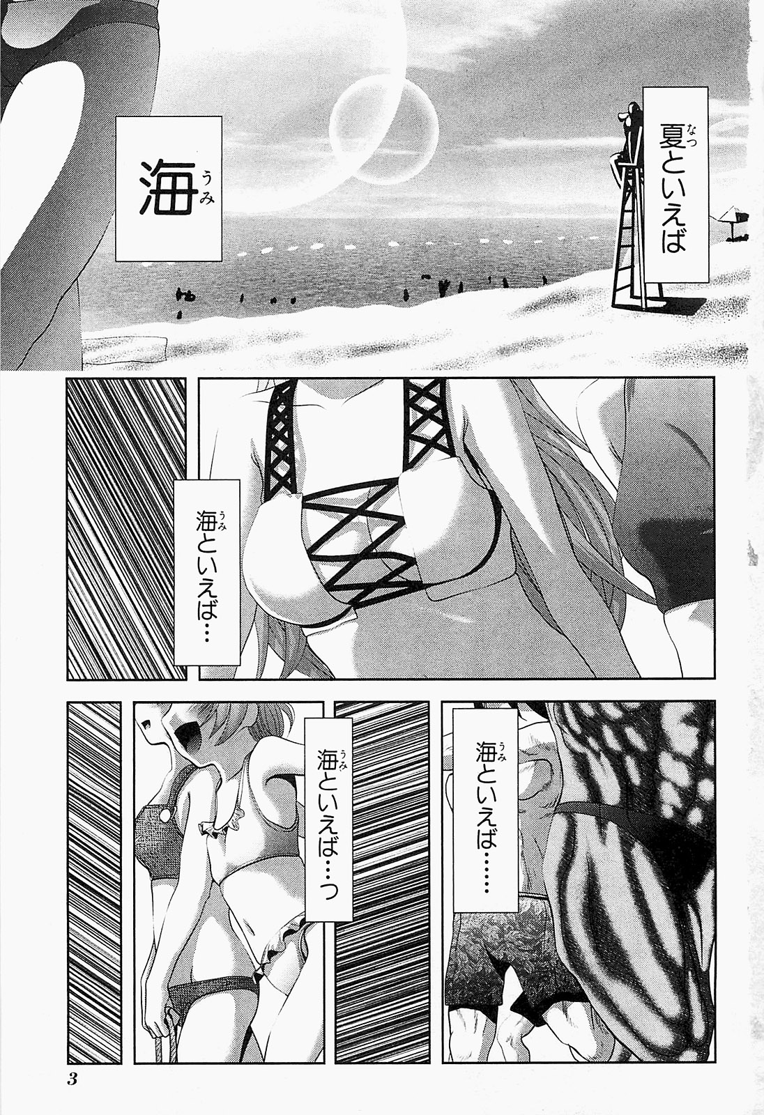 Mahou Shoujo Pretty Bell Chapter 17 1ページ