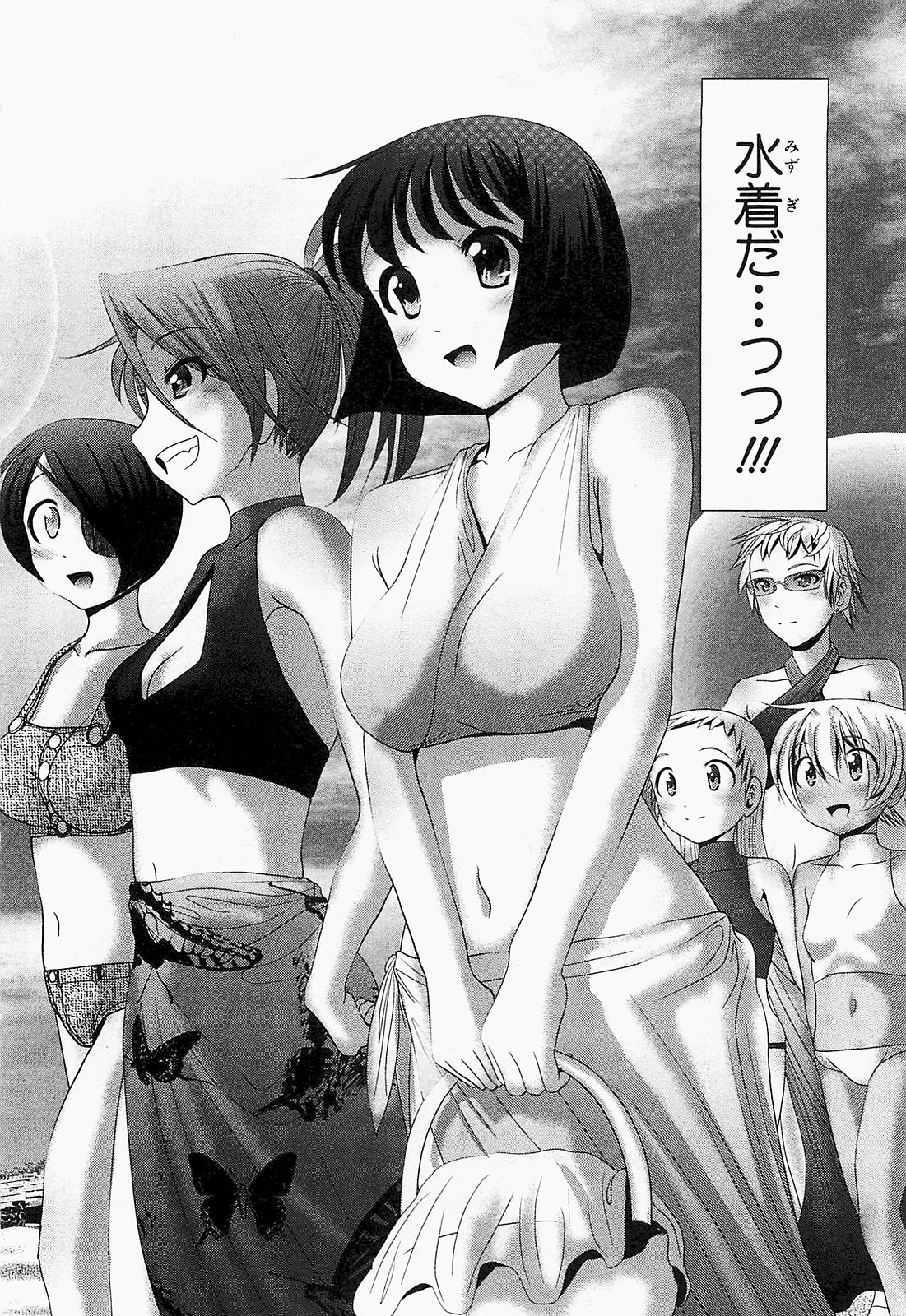 Mahou Shoujo Pretty Bell Chapter 17 2ページ