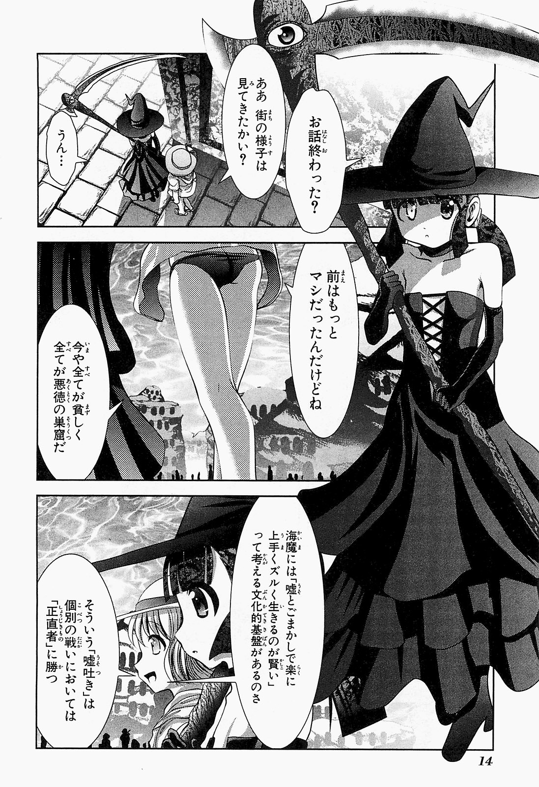 Mahou Shoujo Pretty Bell Chapter 17 12ページ