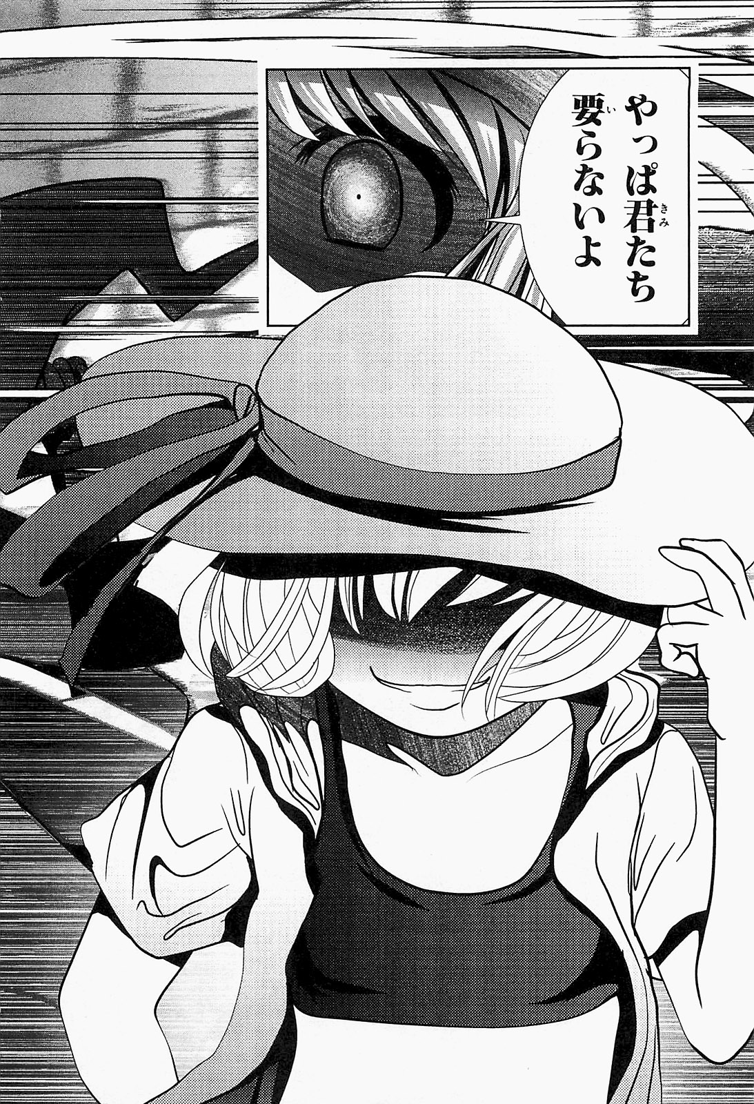 Mahou Shoujo Pretty Bell Chapter 17 16ページ