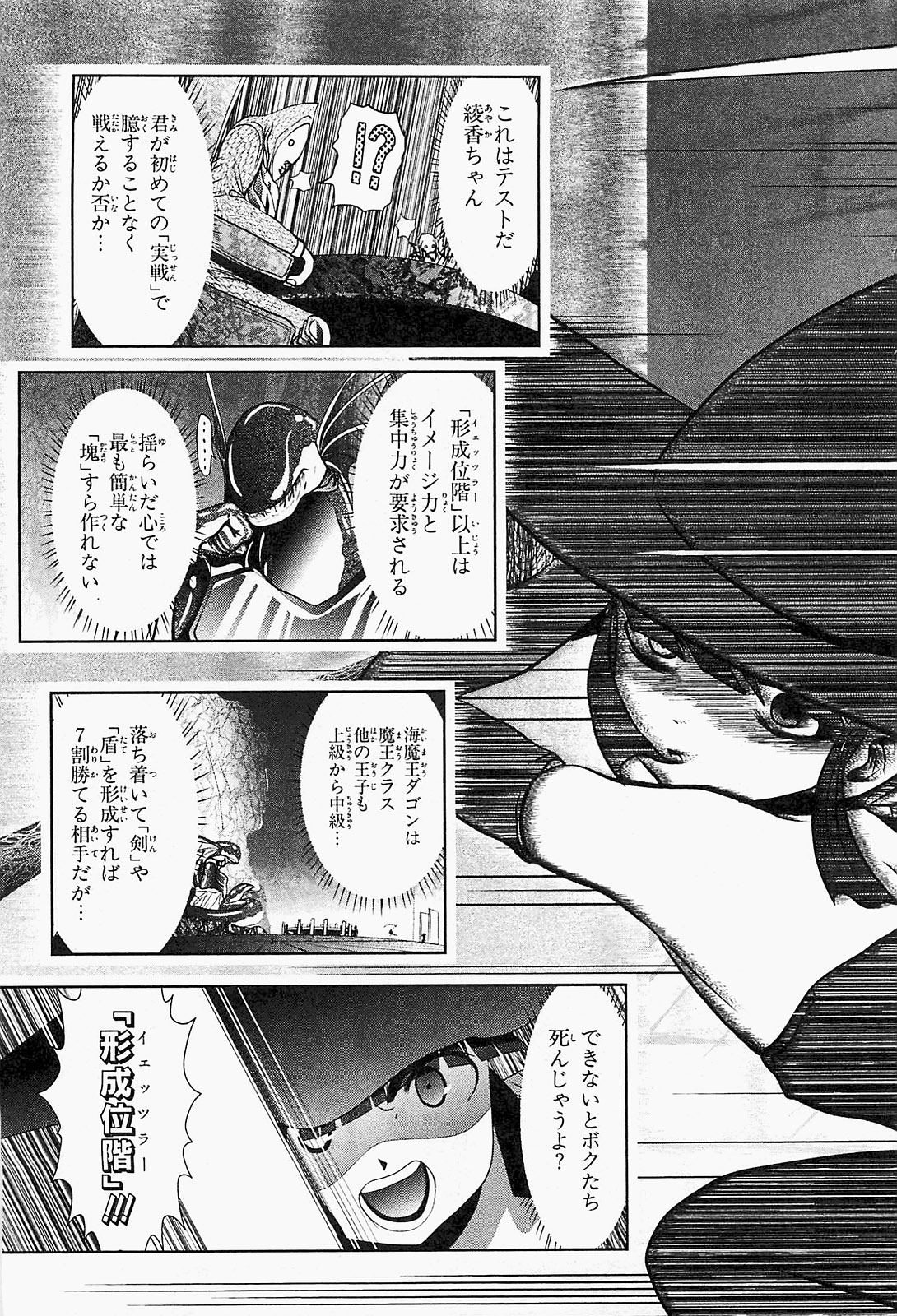 Mahou Shoujo Pretty Bell Chapter 17 17ページ