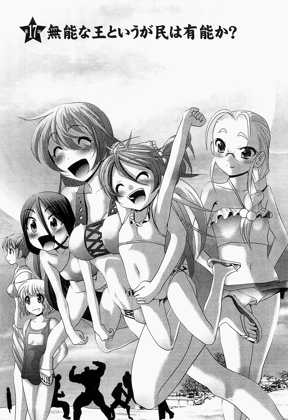 Mahou Shoujo Pretty Bell Chapter 17 3ページ