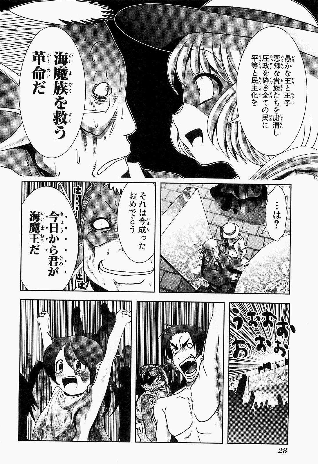 Mahou Shoujo Pretty Bell Chapter 17 26ページ