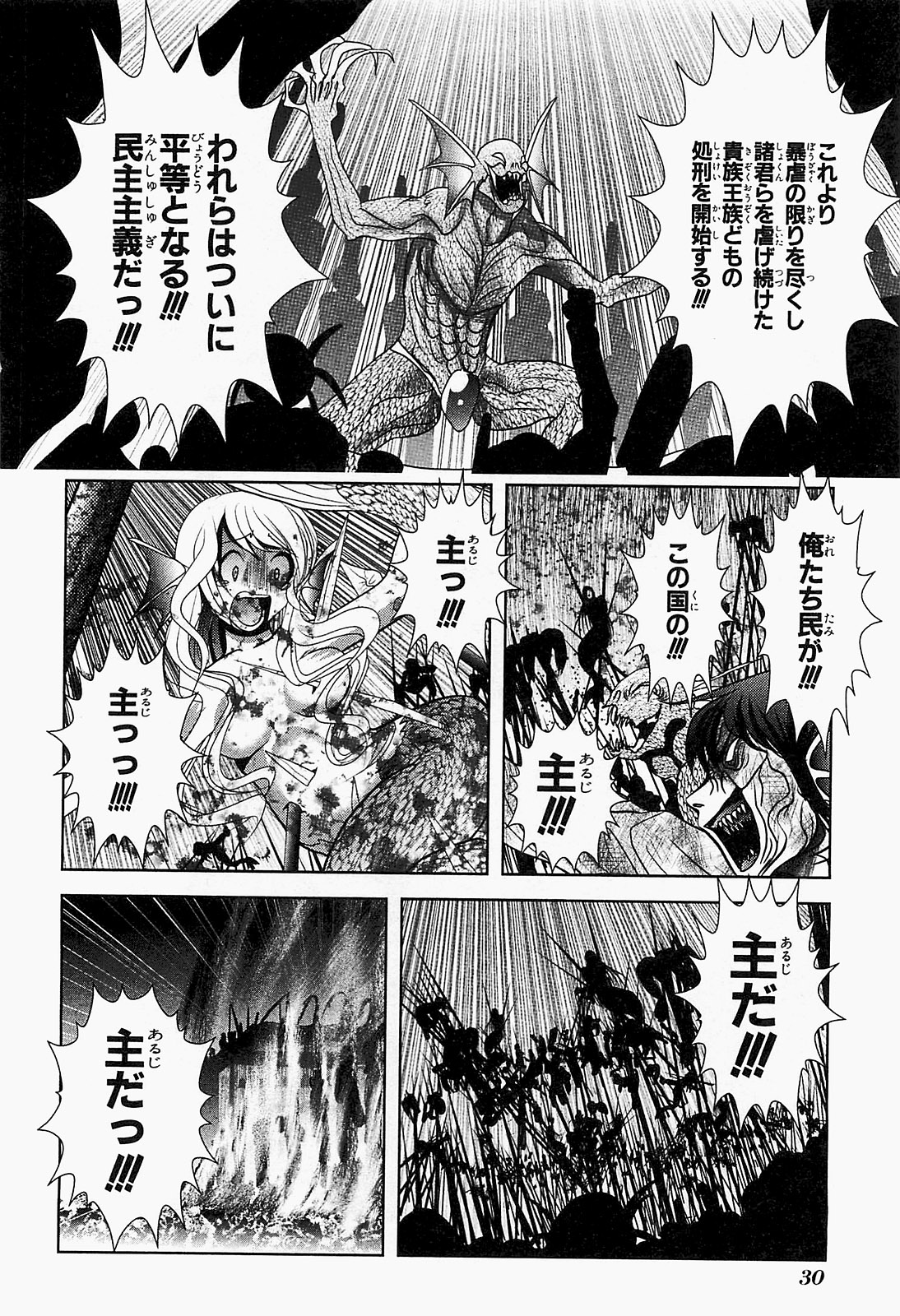 Mahou Shoujo Pretty Bell Chapter 17 28ページ