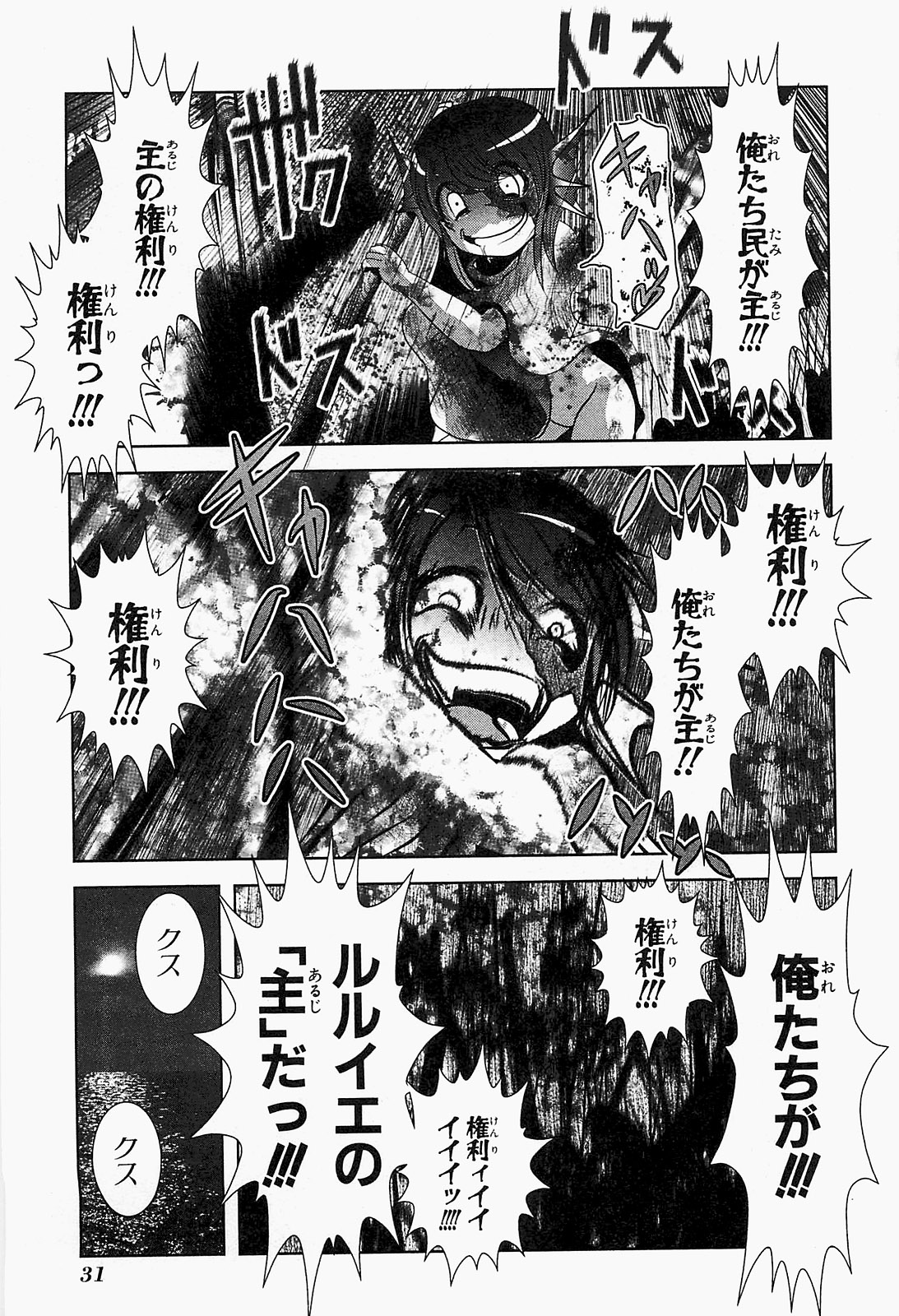 Mahou Shoujo Pretty Bell Chapter 17 29ページ
