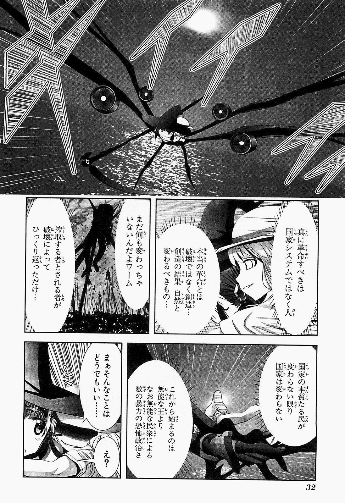 Mahou Shoujo Pretty Bell Chapter 17 30ページ