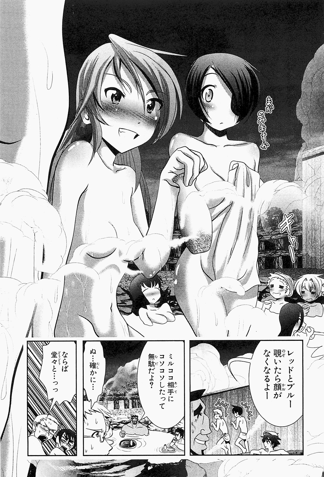 Mahou Shoujo Pretty Bell Chapter 17 33ページ