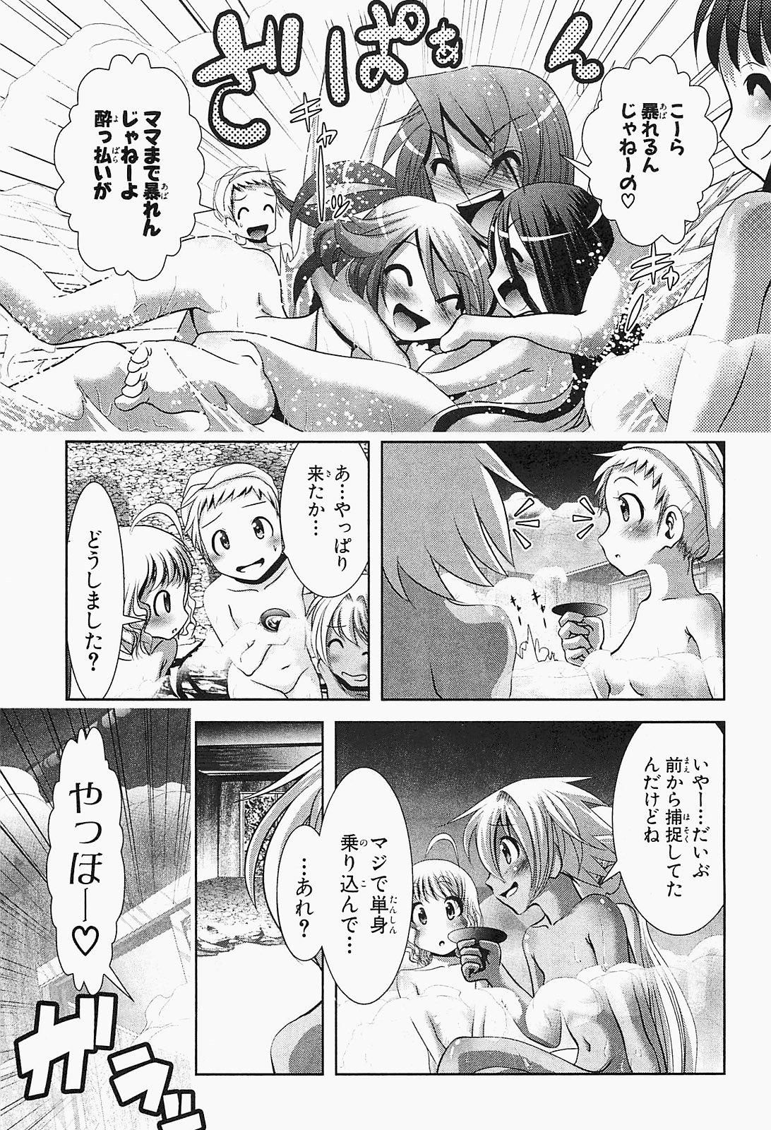 Mahou Shoujo Pretty Bell Chapter 17 35ページ