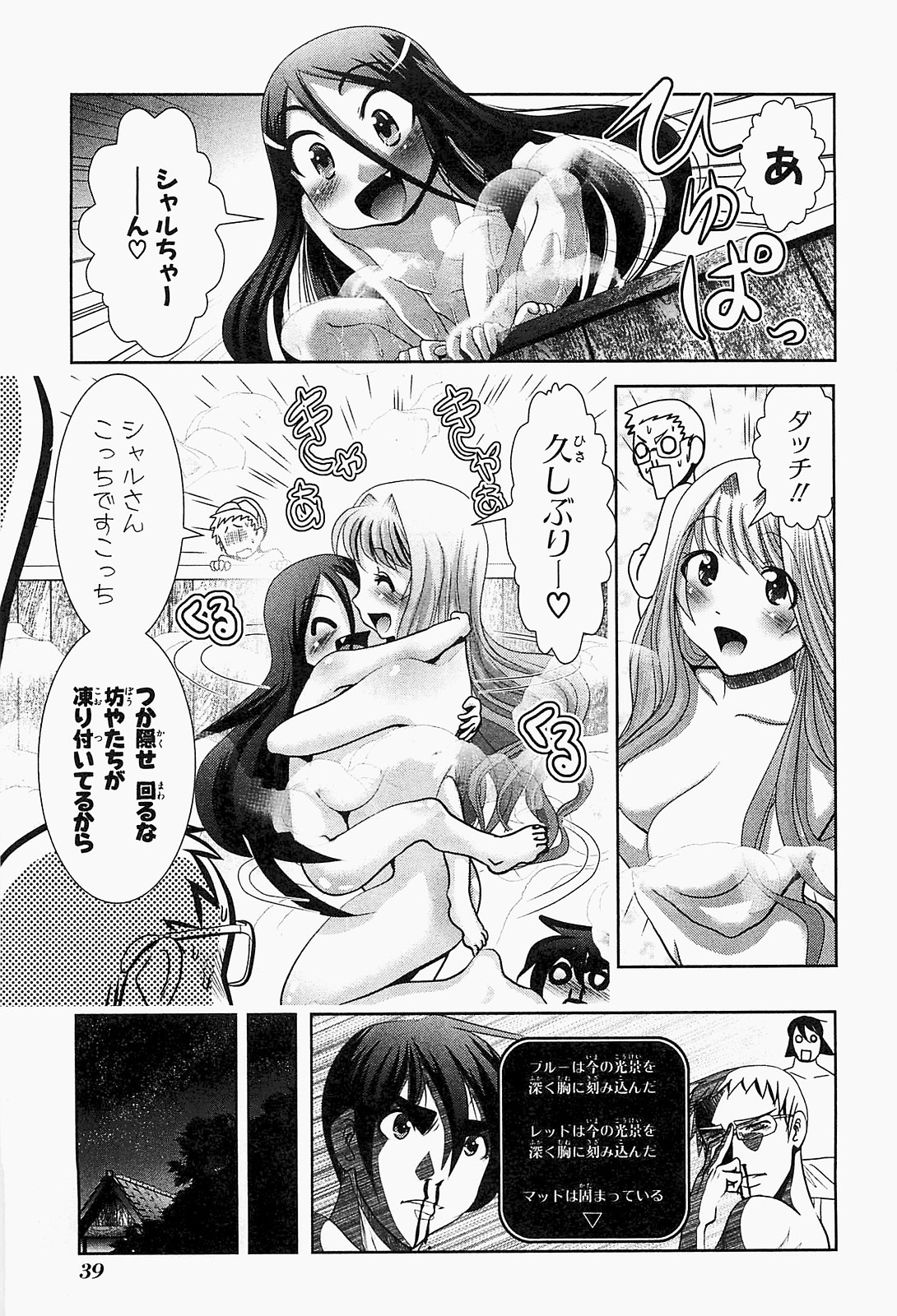 Mahou Shoujo Pretty Bell Chapter 17 37ページ