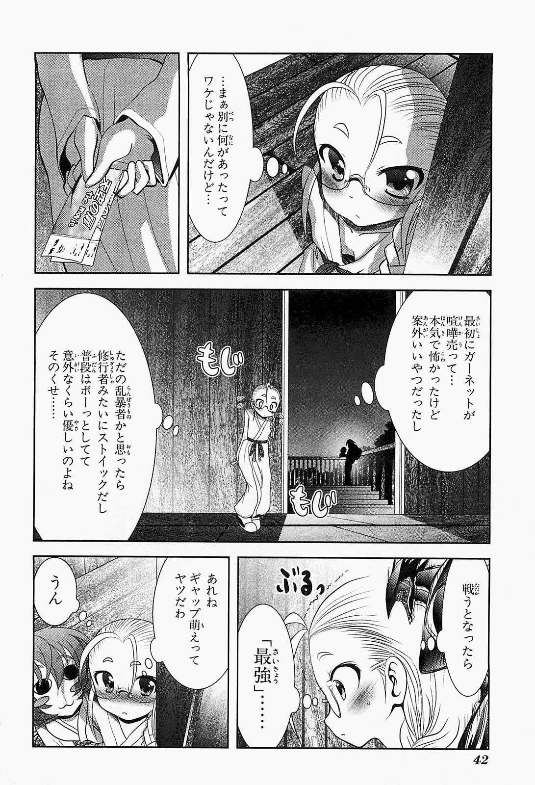 Mahou Shoujo Pretty Bell Chapter 17 40ページ
