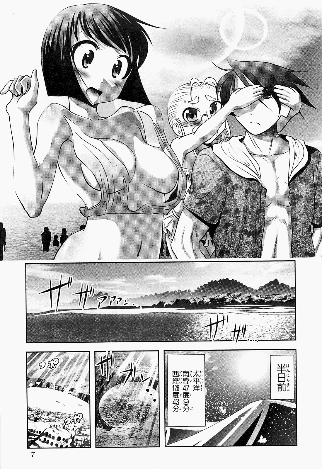 Mahou Shoujo Pretty Bell Chapter 17 5ページ