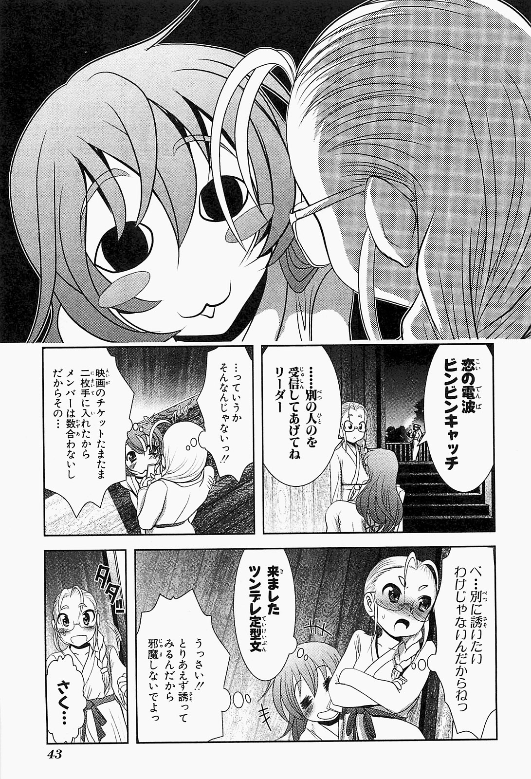 Mahou Shoujo Pretty Bell Chapter 17 41ページ