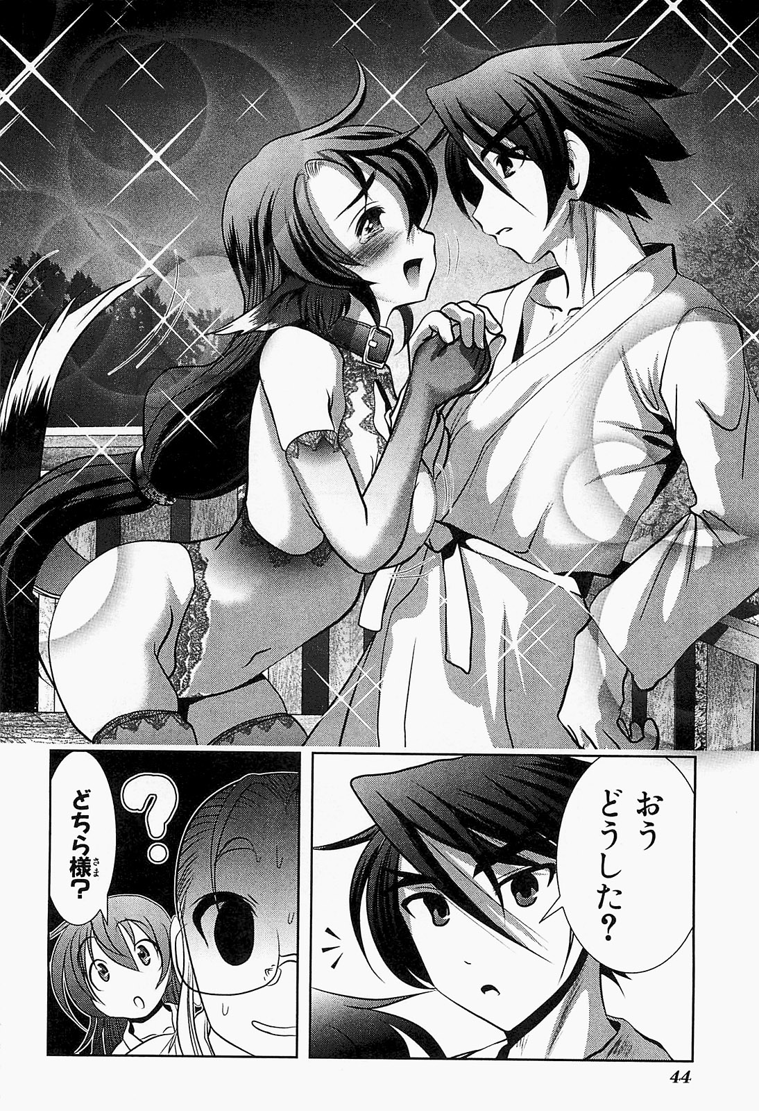 Mahou Shoujo Pretty Bell Chapter 17 42ページ