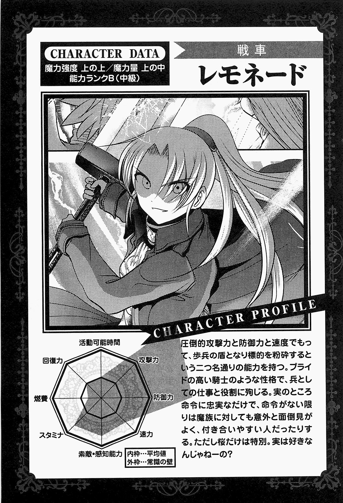 Mahou Shoujo Pretty Bell Chapter 17 43ページ