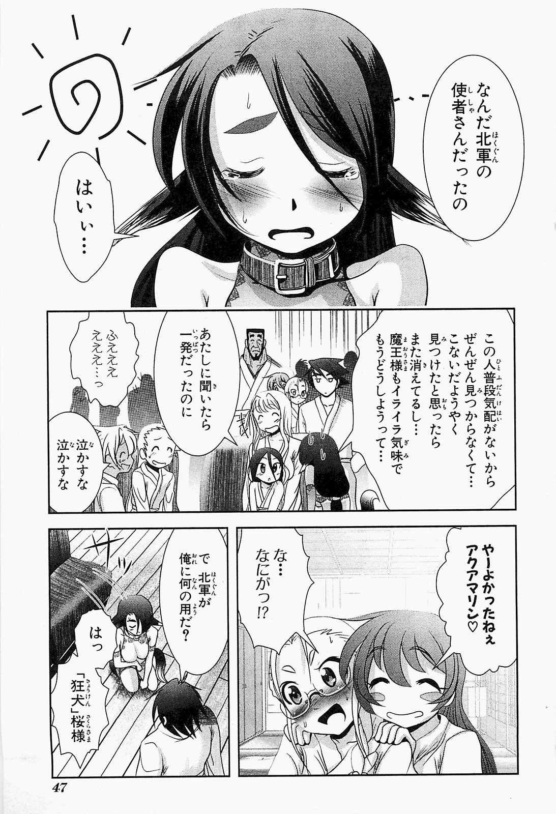 Mahou Shoujo Pretty Bell Chapter 18 1ページ