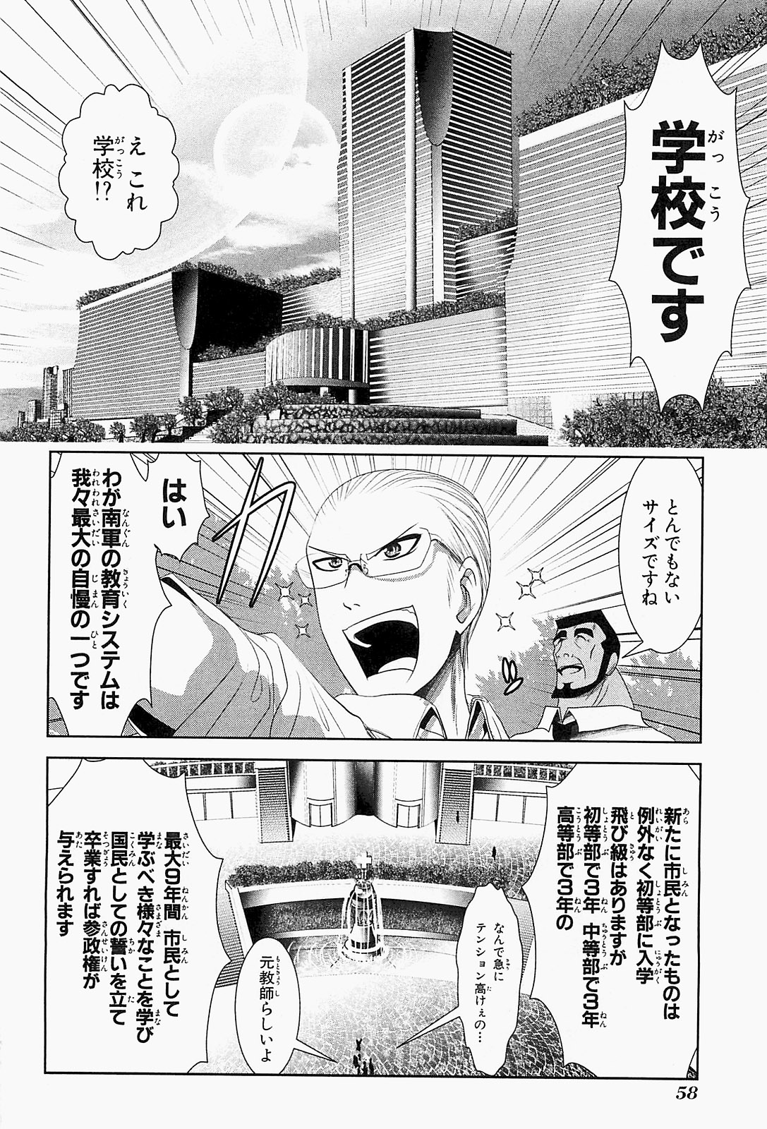Mahou Shoujo Pretty Bell Chapter 18 12ページ