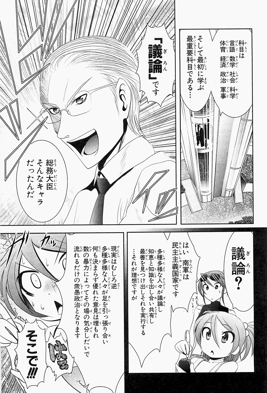 Mahou Shoujo Pretty Bell Chapter 18 13ページ
