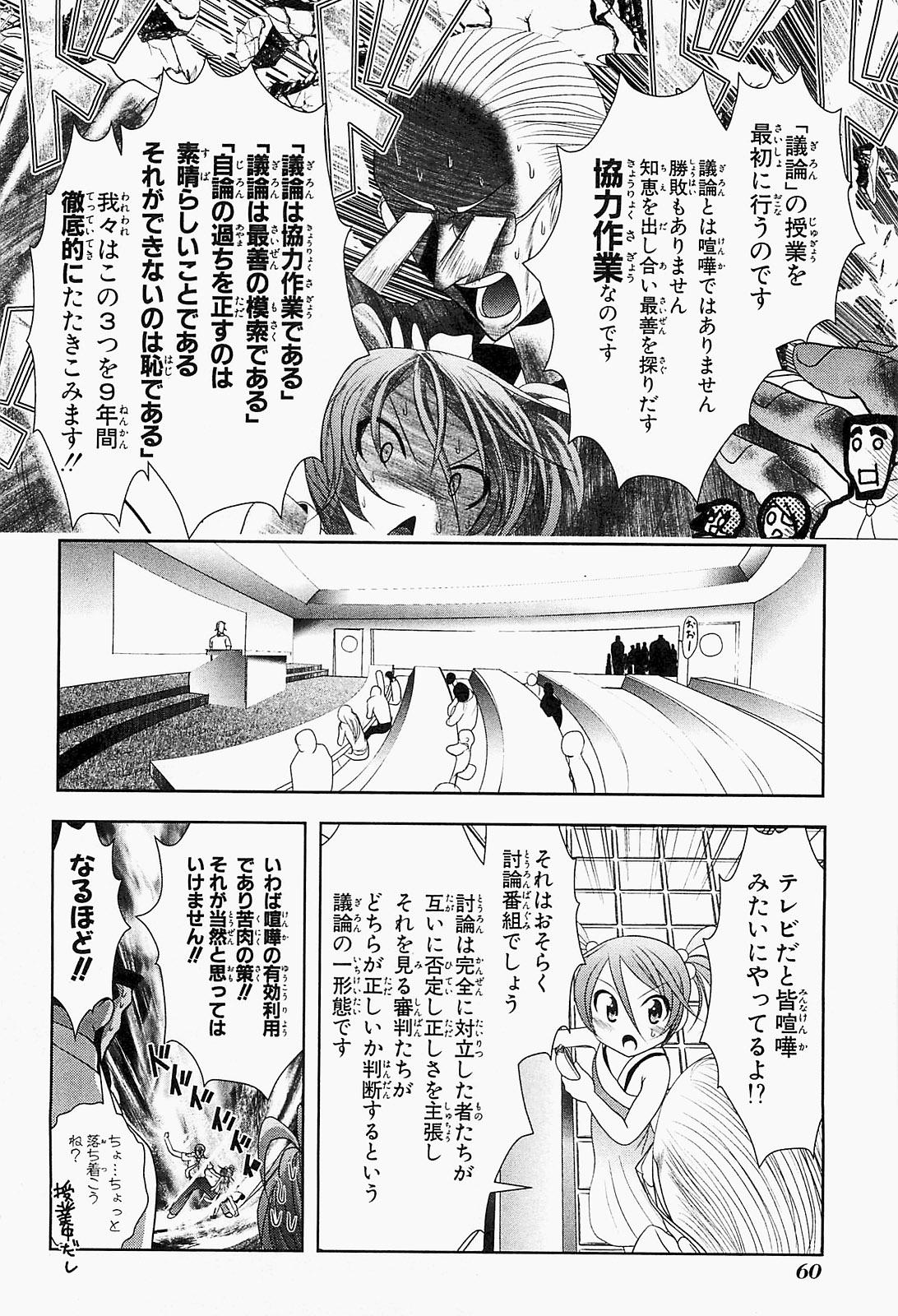 Mahou Shoujo Pretty Bell Chapter 18 14ページ