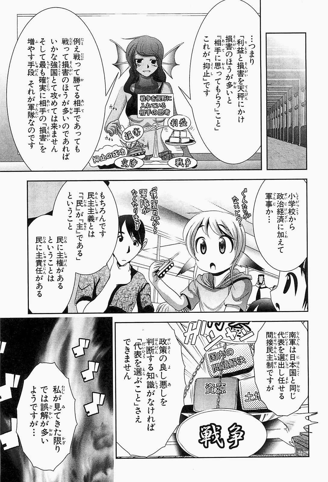 Mahou Shoujo Pretty Bell Chapter 18 15ページ