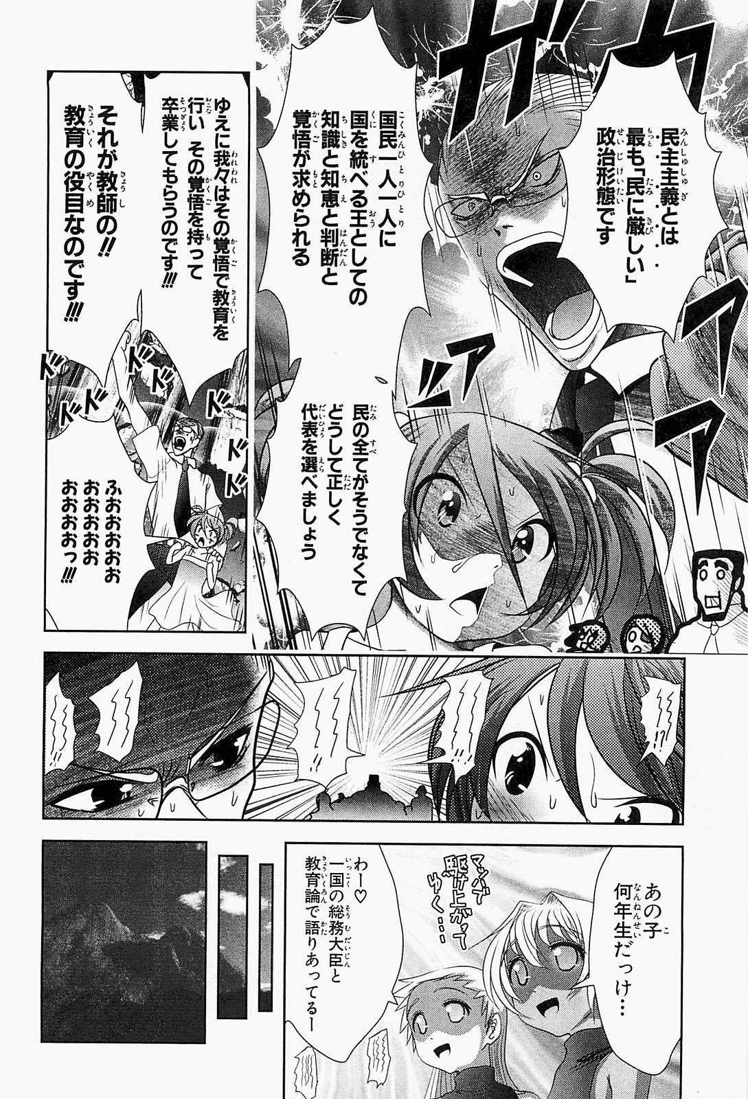 Mahou Shoujo Pretty Bell Chapter 18 16ページ