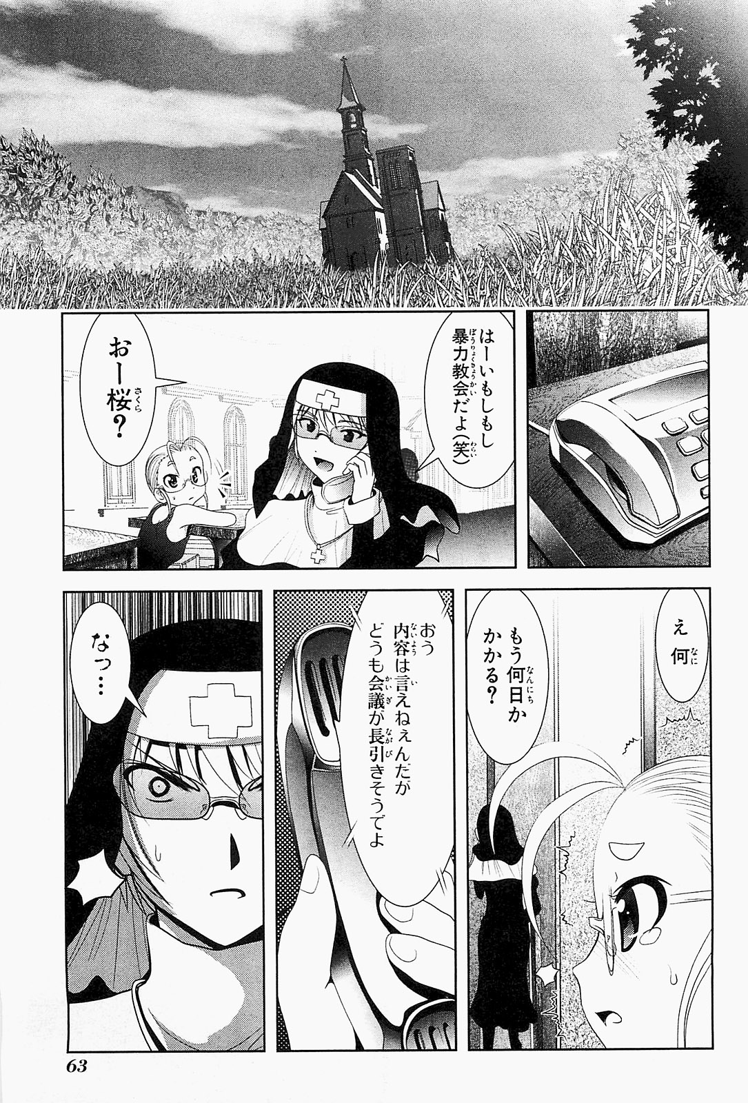 Mahou Shoujo Pretty Bell Chapter 18 17ページ