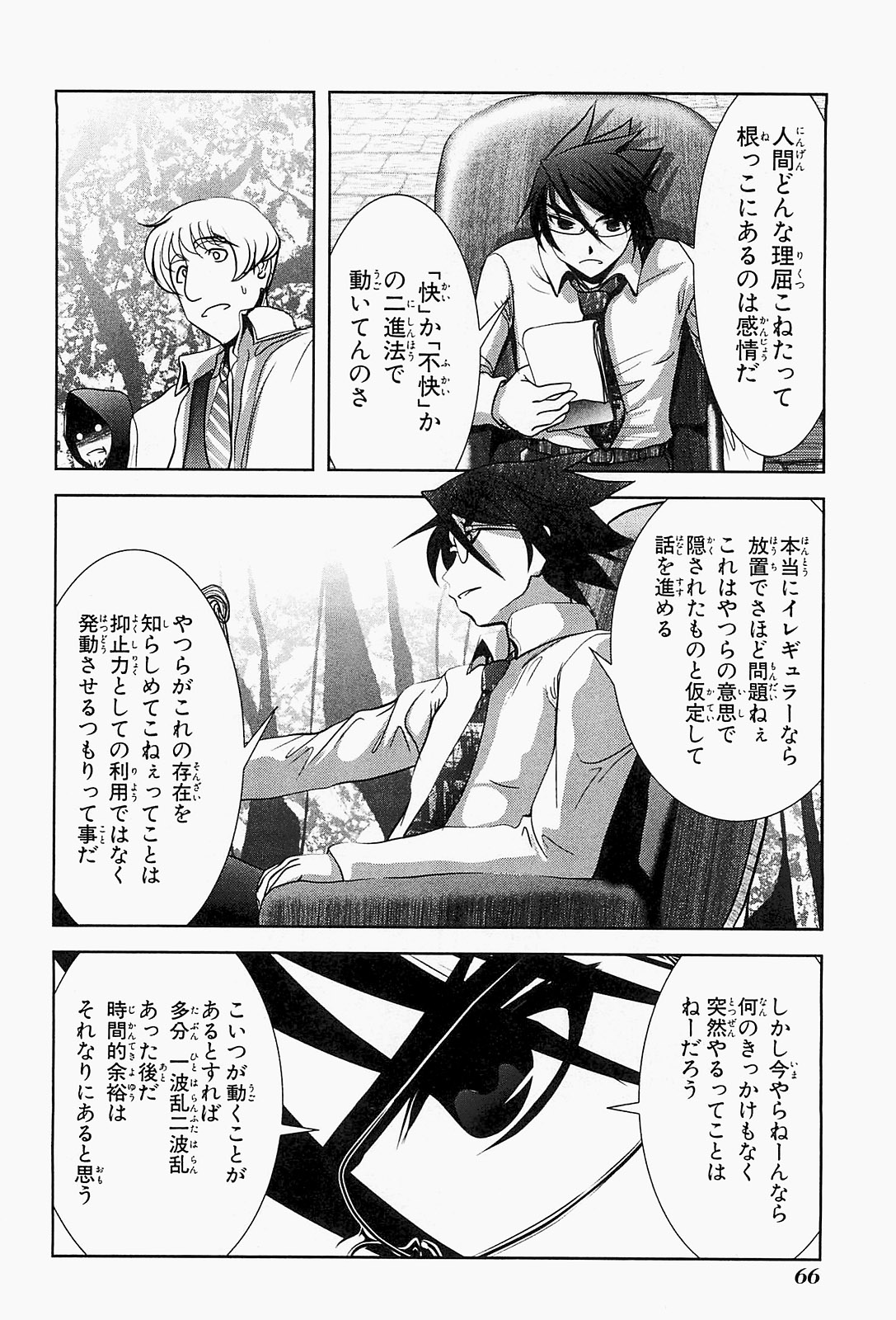 Mahou Shoujo Pretty Bell Chapter 18 20ページ