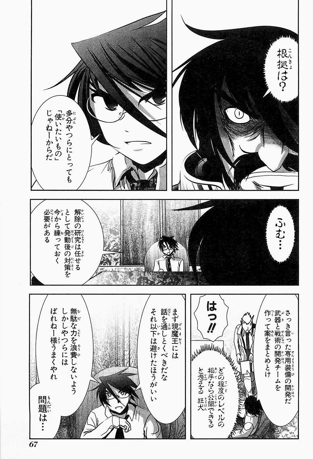 Mahou Shoujo Pretty Bell Chapter 18 21ページ