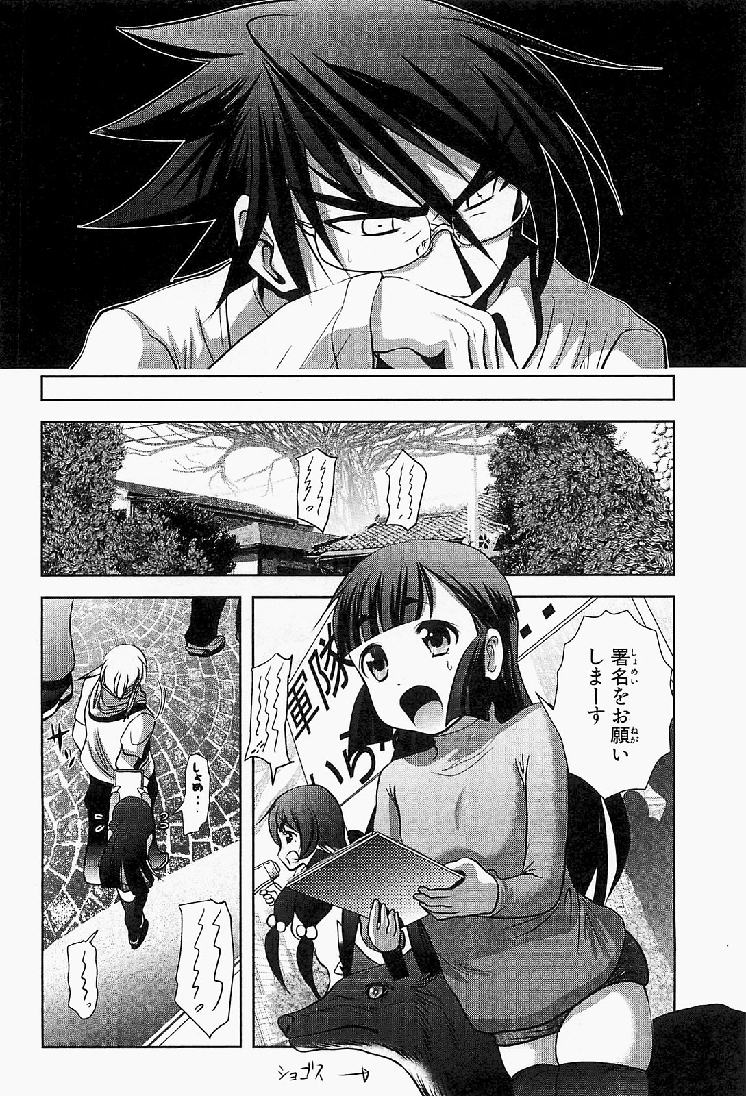 Mahou Shoujo Pretty Bell Chapter 18 22ページ