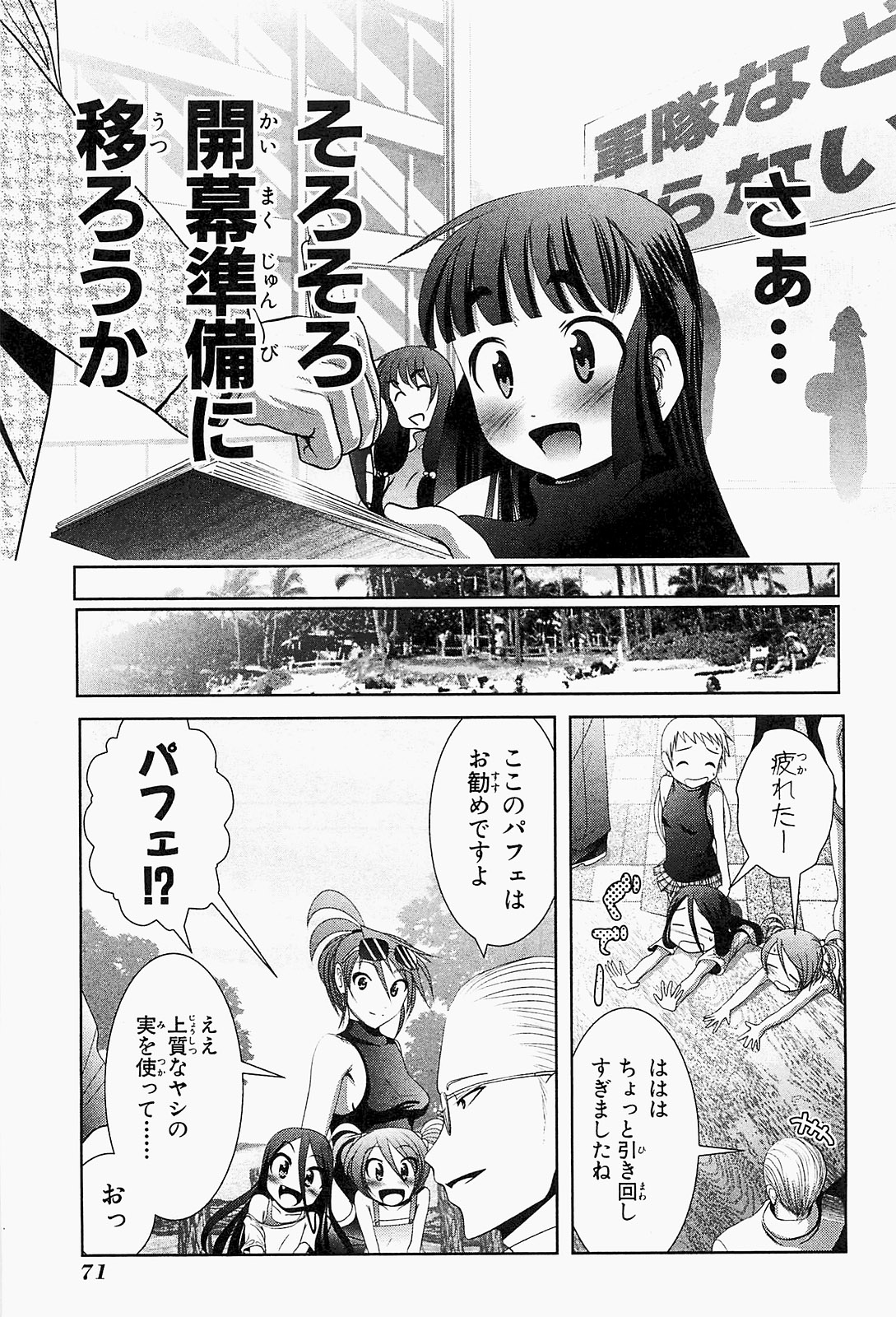 Mahou Shoujo Pretty Bell Chapter 18 25ページ