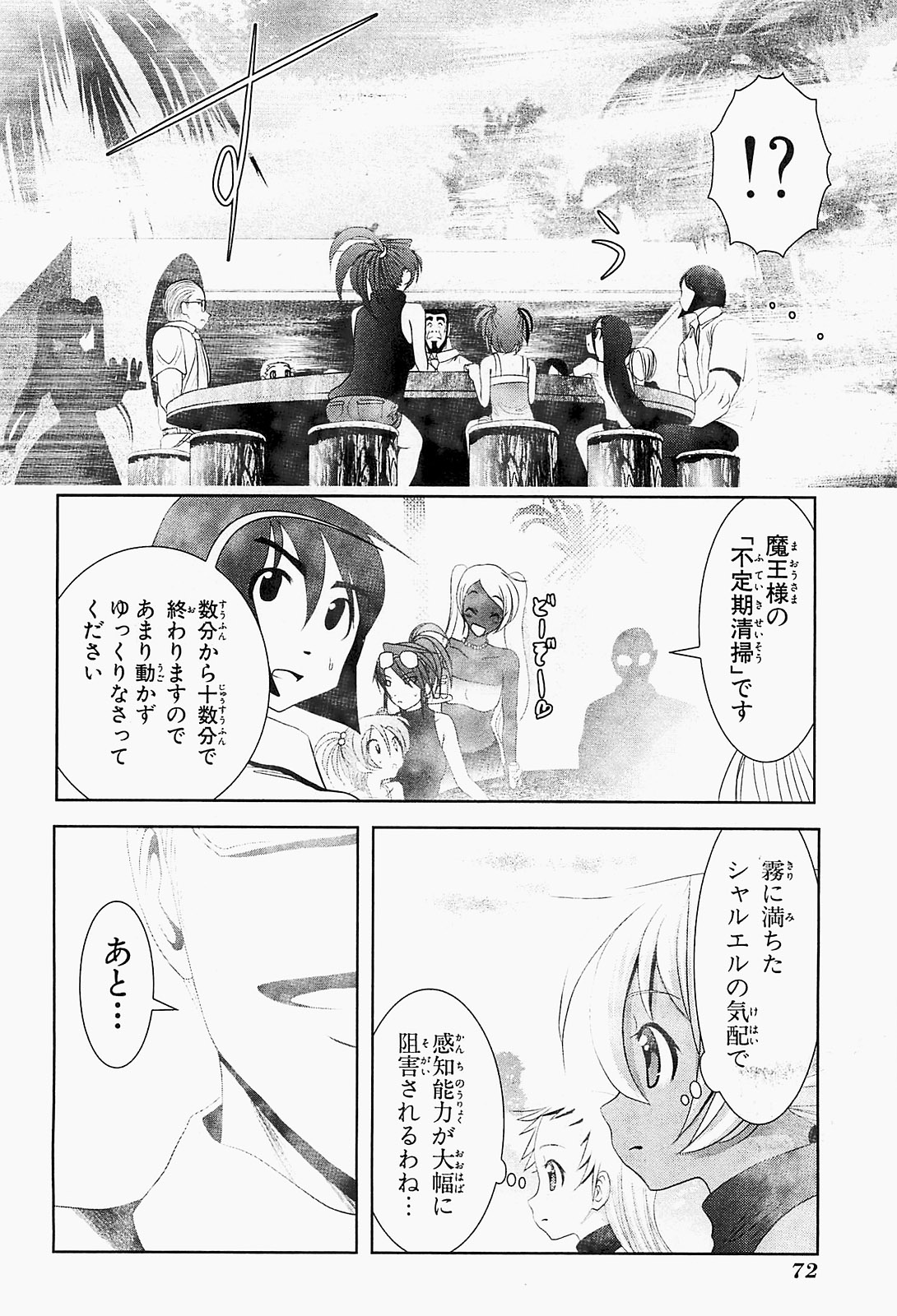 Mahou Shoujo Pretty Bell Chapter 18 26ページ