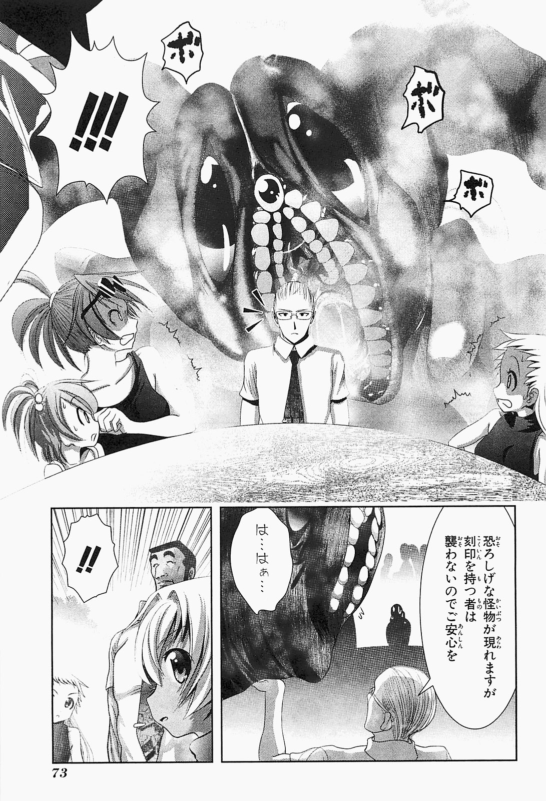 Mahou Shoujo Pretty Bell Chapter 18 27ページ