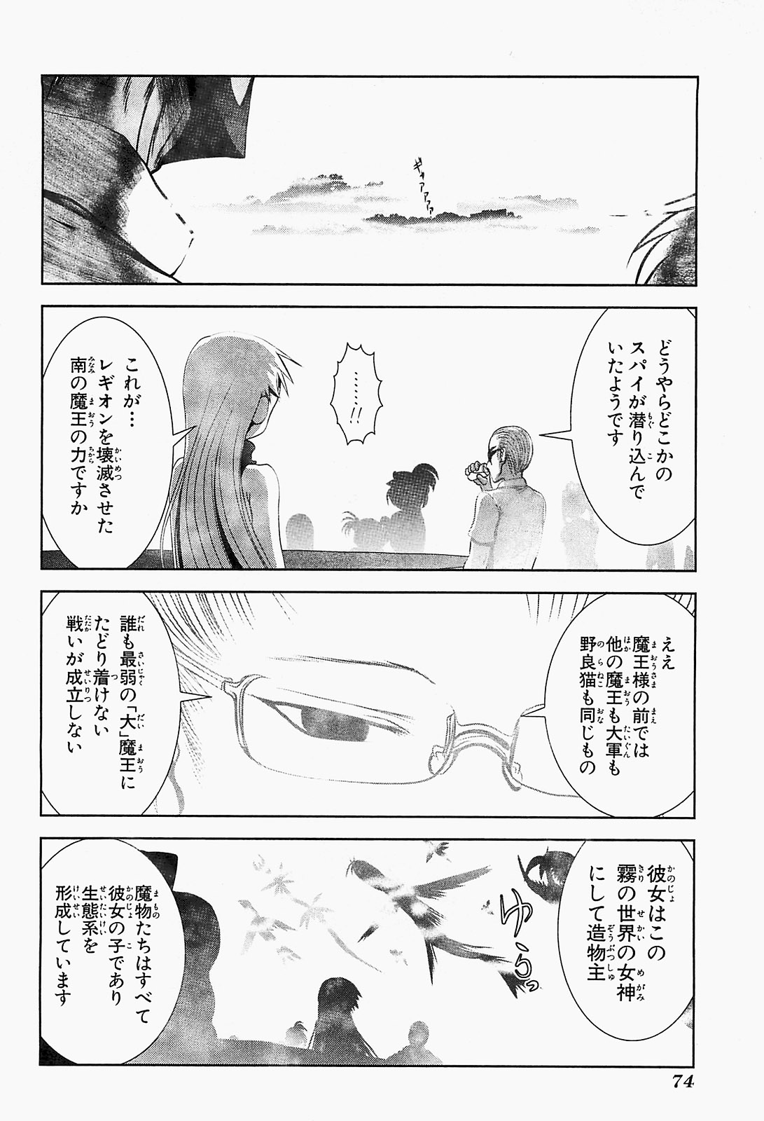 Mahou Shoujo Pretty Bell Chapter 18 28ページ