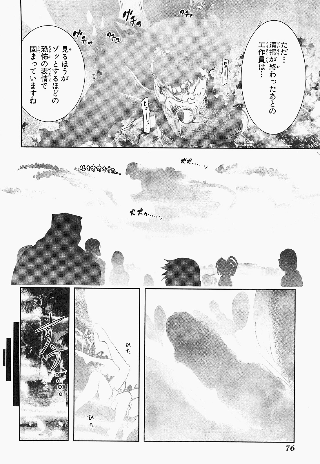 Mahou Shoujo Pretty Bell Chapter 18 30ページ