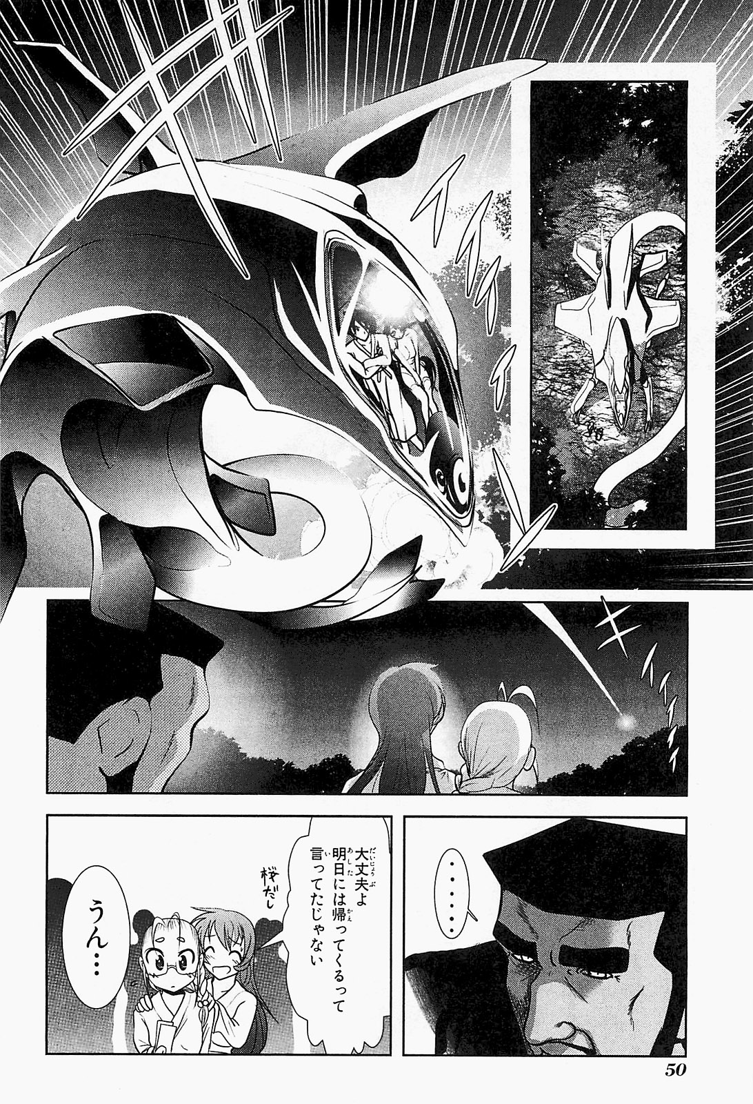 Mahou Shoujo Pretty Bell Chapter 18 4ページ