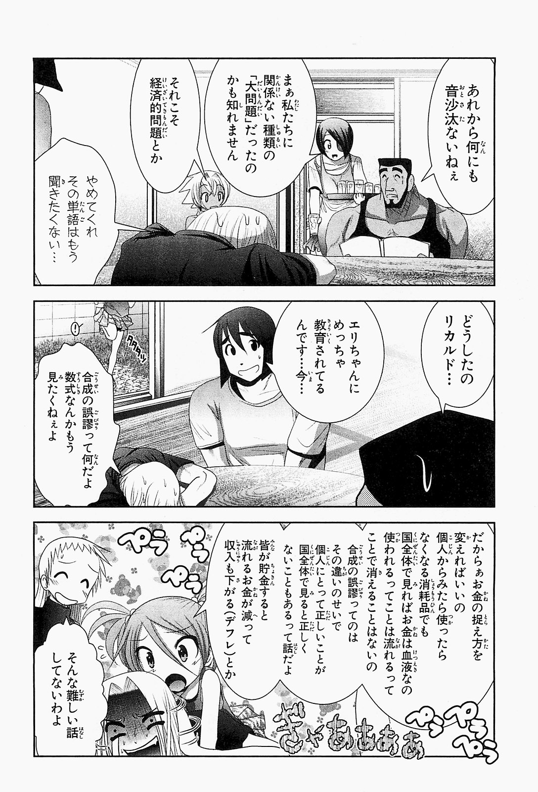 Mahou Shoujo Pretty Bell Chapter 18 36ページ