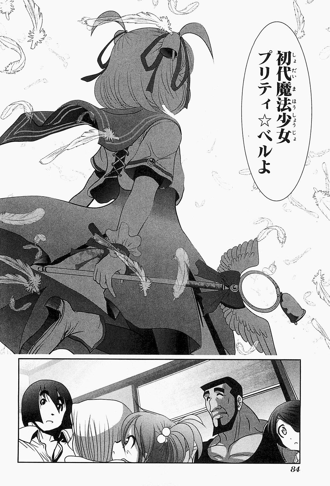Mahou Shoujo Pretty Bell Chapter 18 38ページ