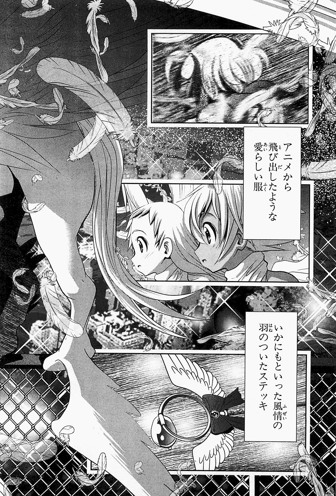 Mahou Shoujo Pretty Bell Chapter 18 40ページ