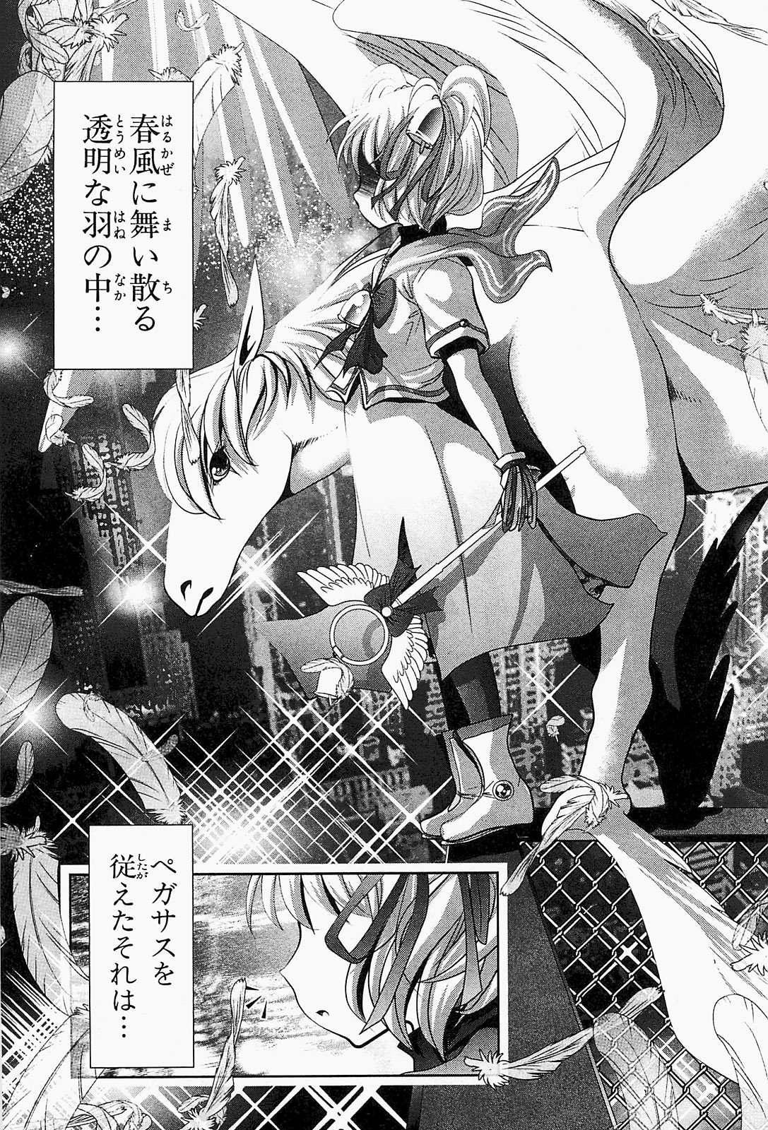 Mahou Shoujo Pretty Bell Chapter 18 41ページ
