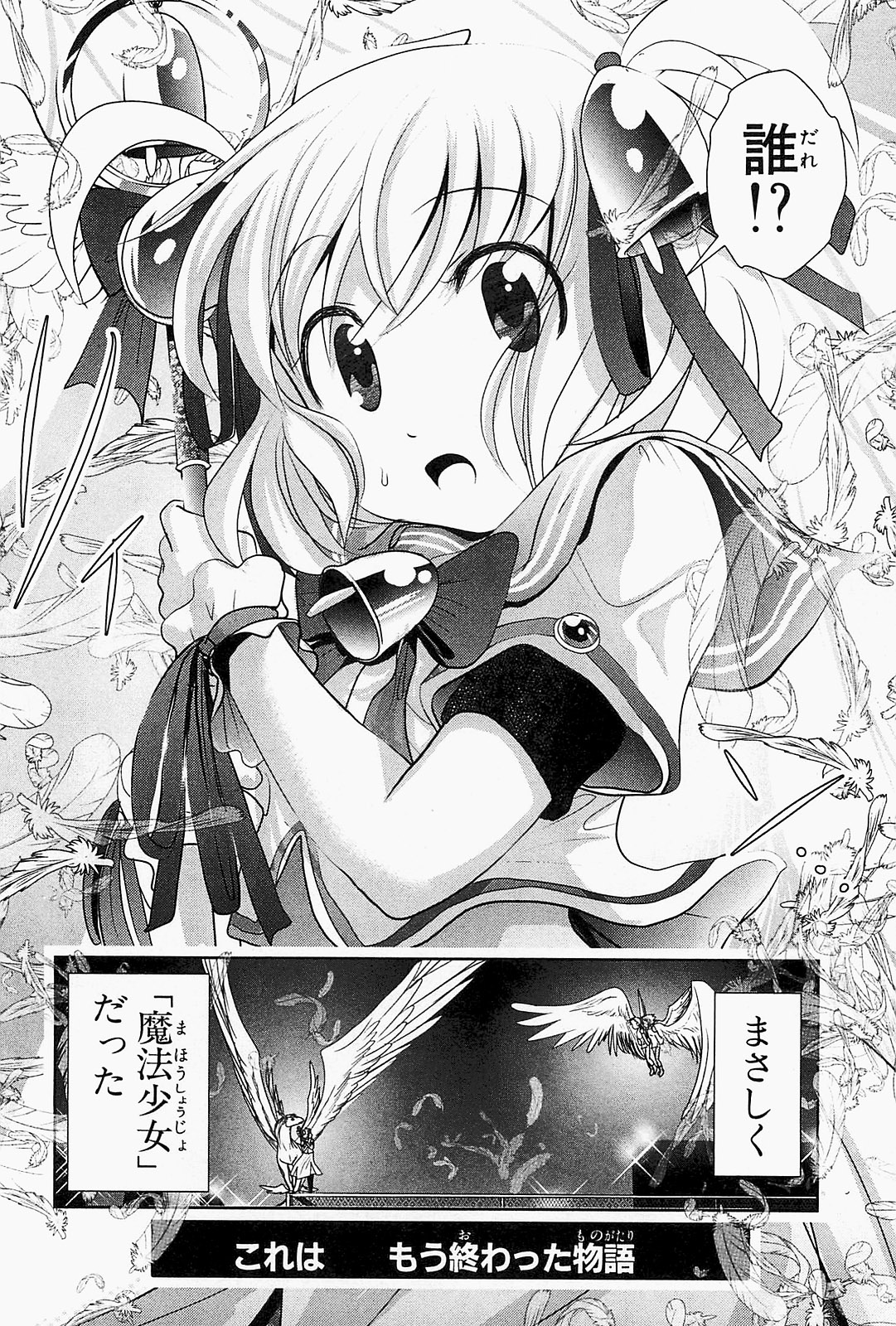 Mahou Shoujo Pretty Bell Chapter 18 42ページ