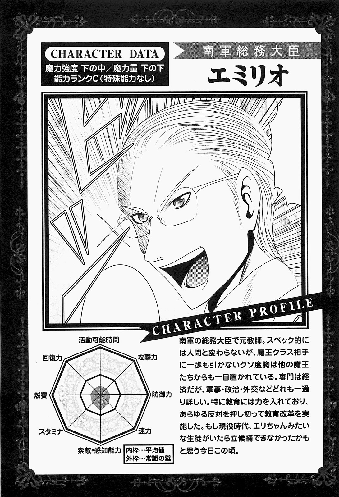 Mahou Shoujo Pretty Bell Chapter 18 43ページ