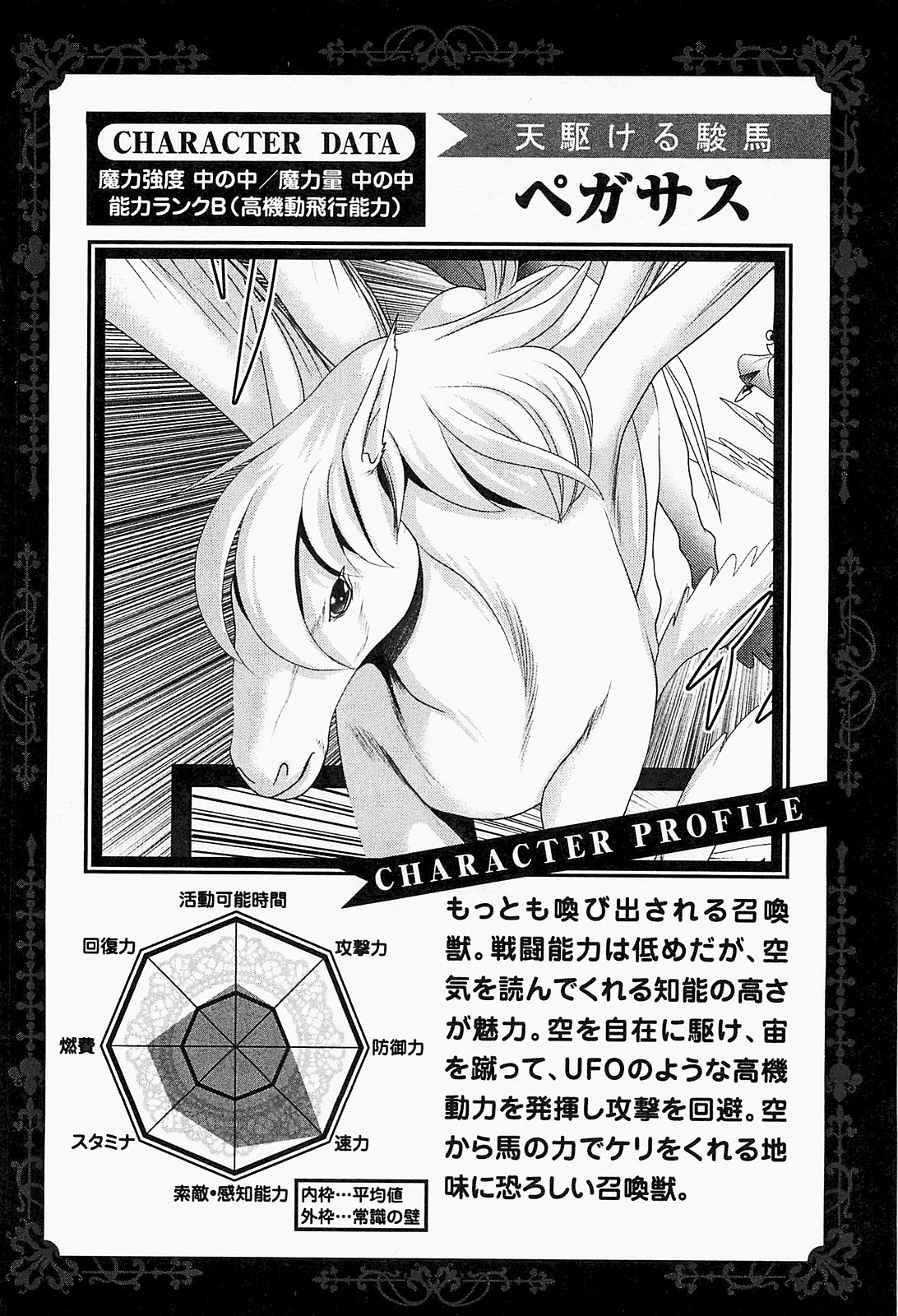 Mahou Shoujo Pretty Bell Chapter 18 44ページ