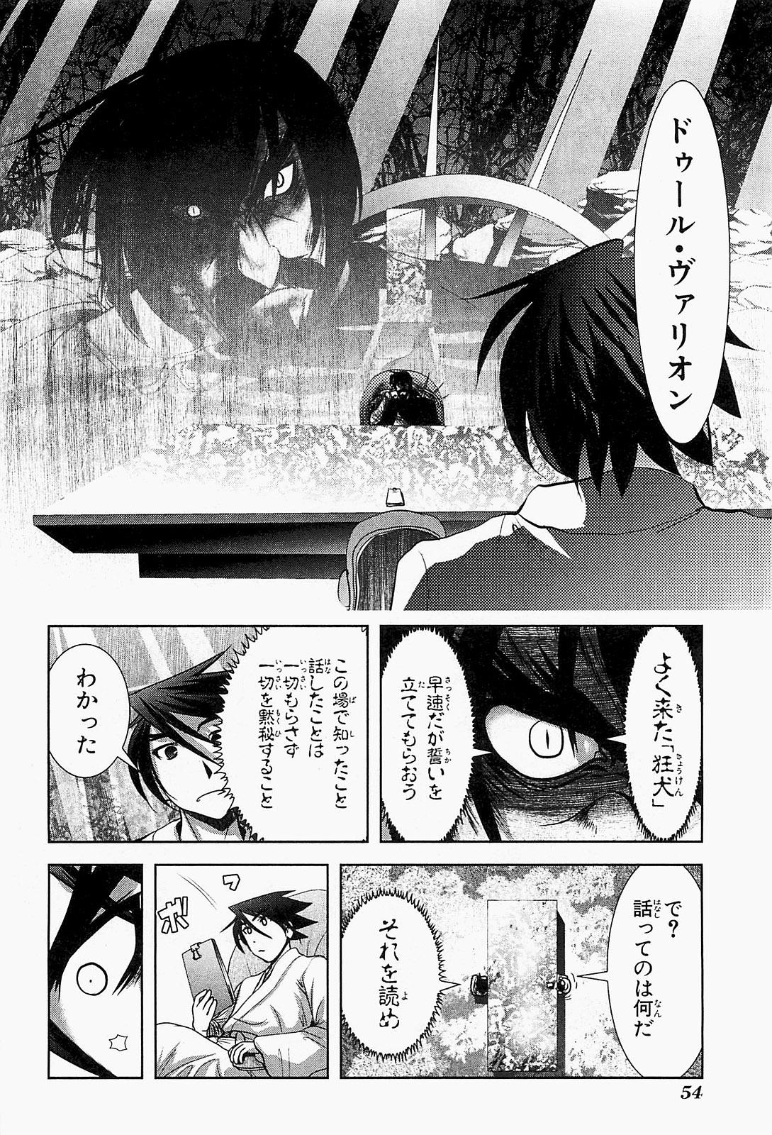 Mahou Shoujo Pretty Bell Chapter 18 8ページ
